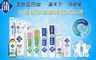 口腔健康，全身健康 济川药业药妆产品与您共筑健康防线