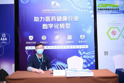 千帆竞渡，群智合聚 数字科技赋能医药健康行业新生态