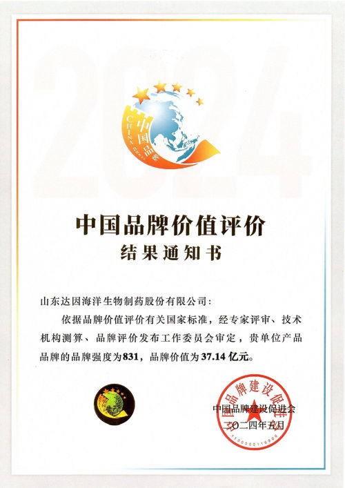 专注儿童健康三十年，达因药业以爱与真诚回馈用户