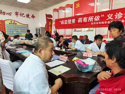泾阳县医院开展“药”您健康 “药”有所依义诊活动，提供专业医药健康咨询