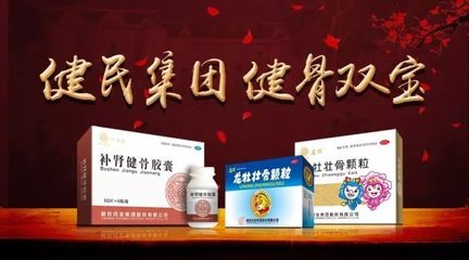 健民集团携新品完美亮相广州药交会 引领医药健康新趋势