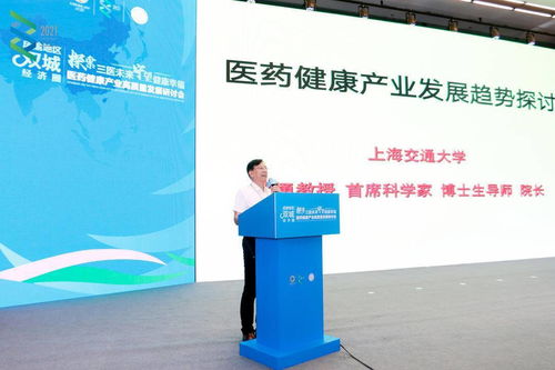 探索三医未来 成渝地区双城经济圈医药健康产业高质量发展研讨会在蓉举行
